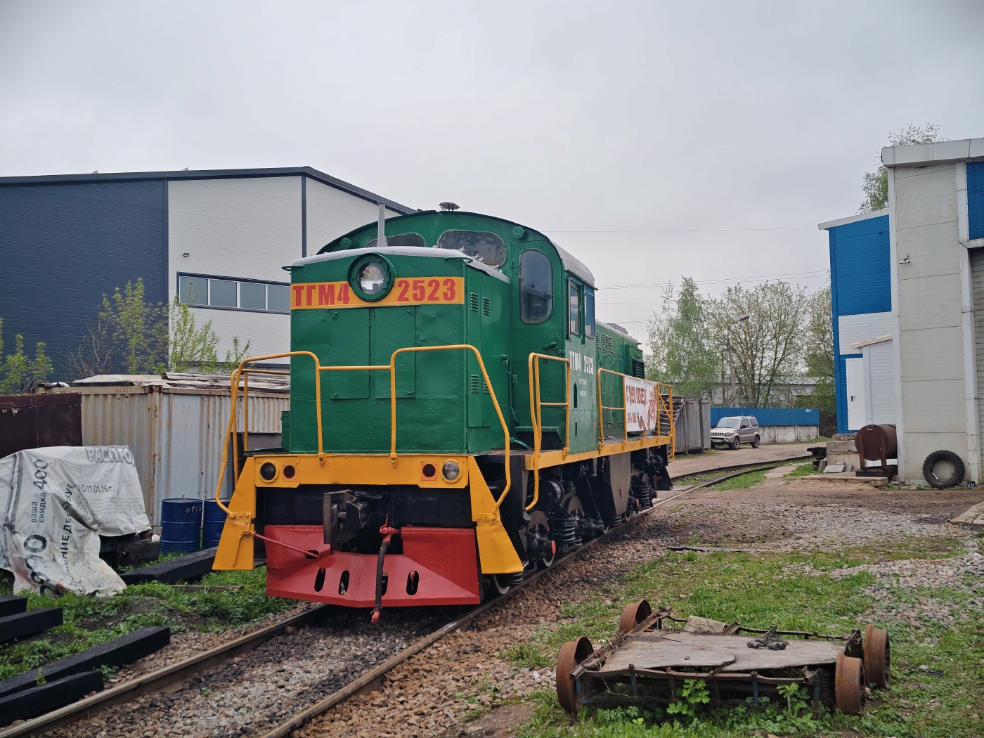ТГМ4-2523