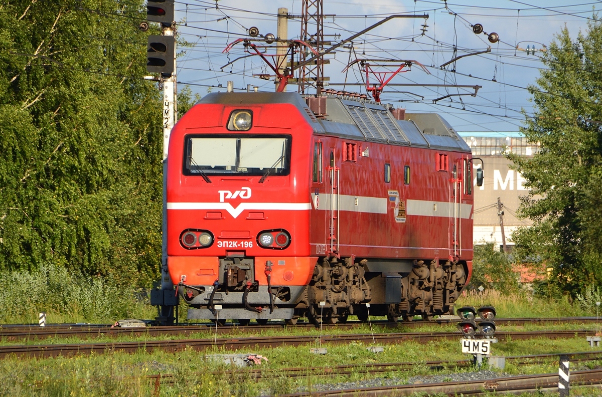 ЭП2К-196