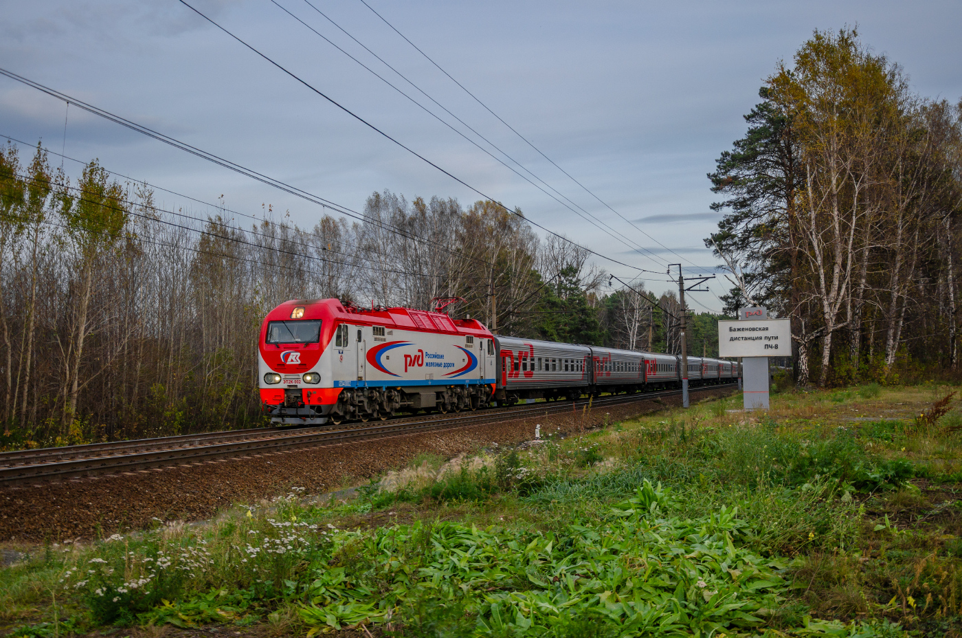 ЭП2К-002