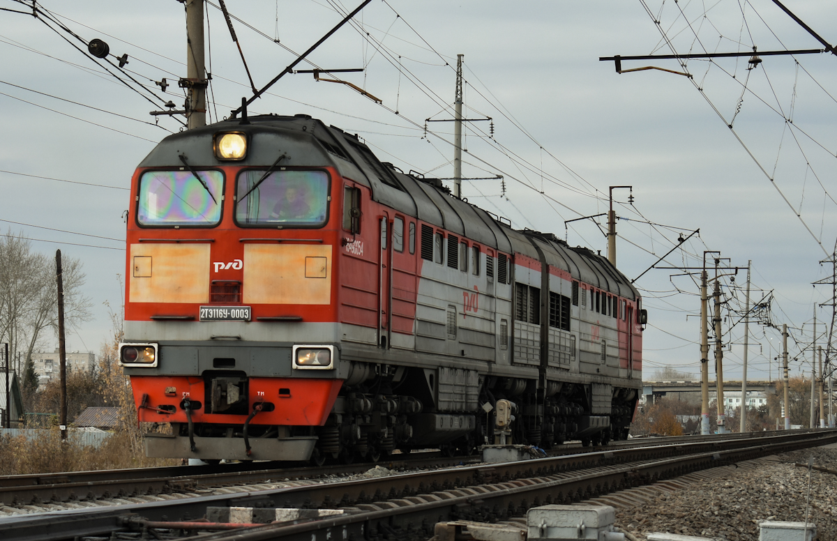 2ТЭ116У-0003