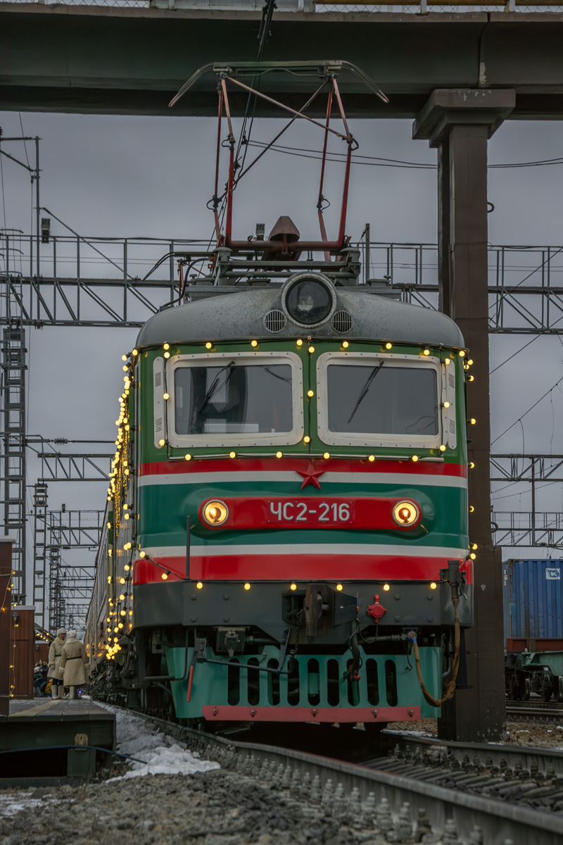 ЧС2-216