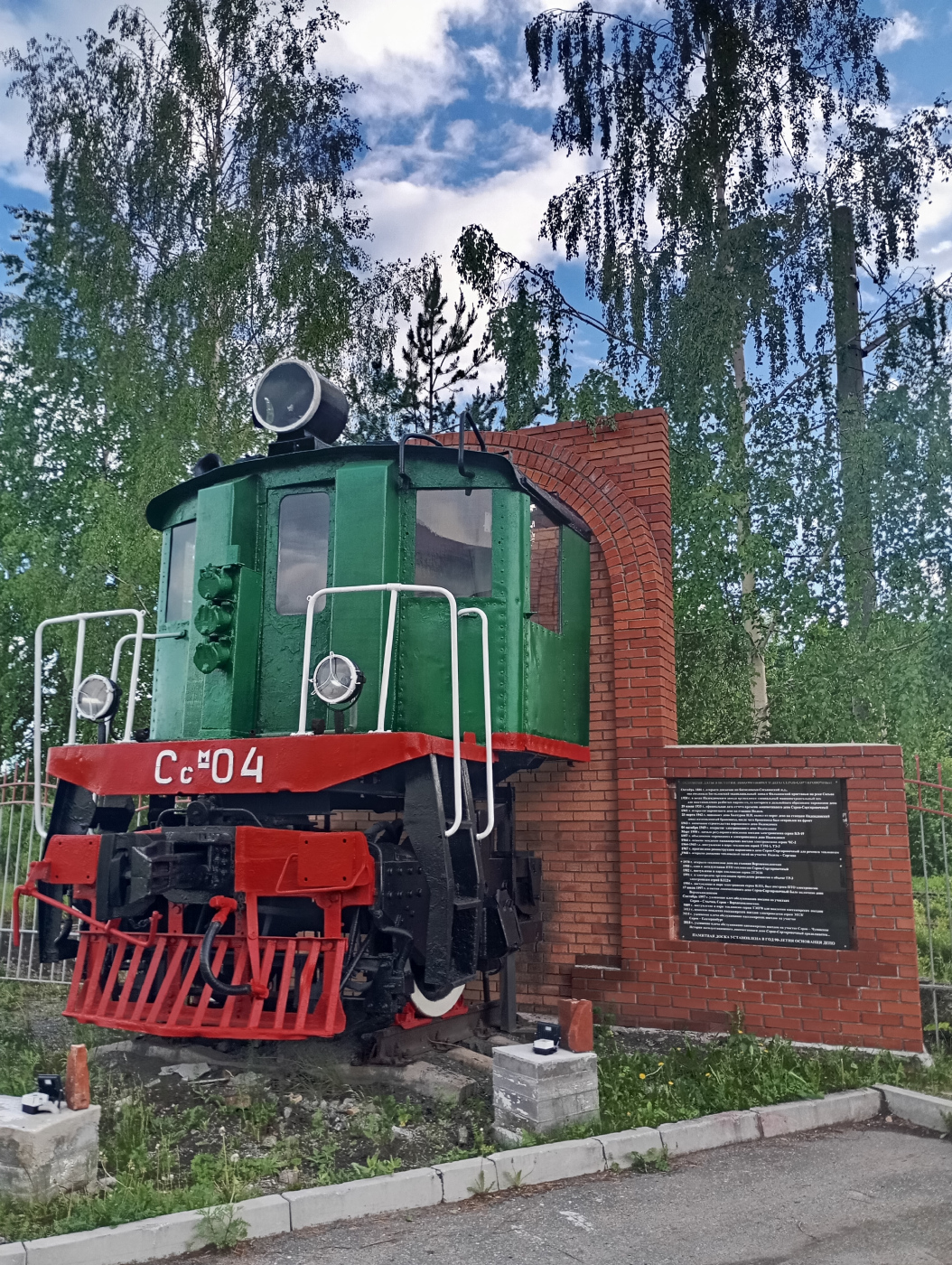 Ссм-04