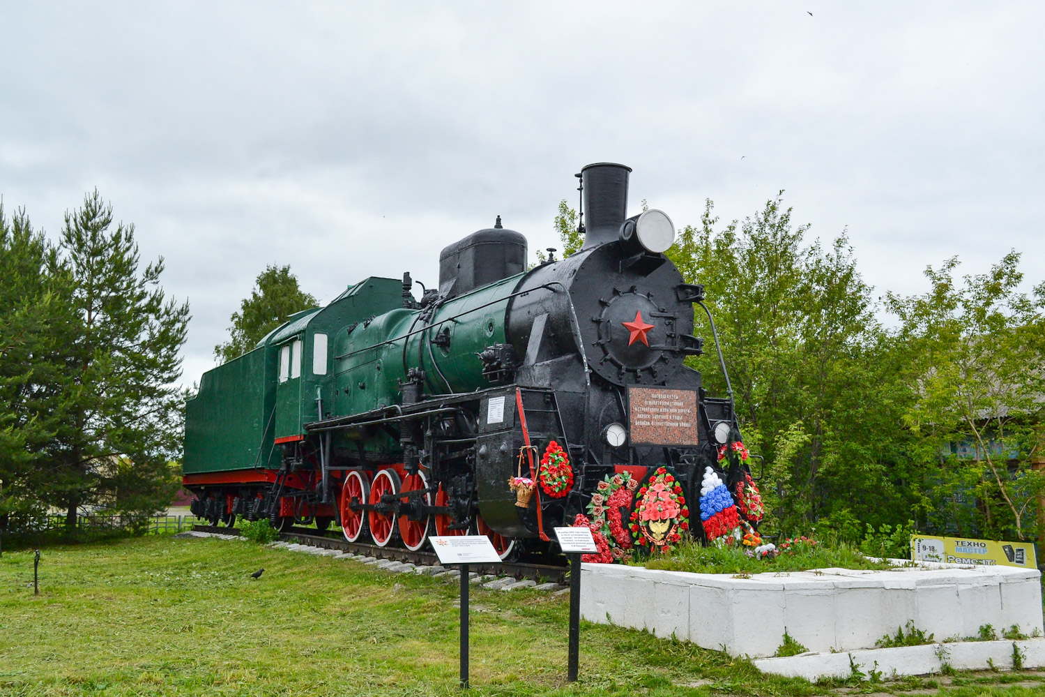 ЭР-785-01