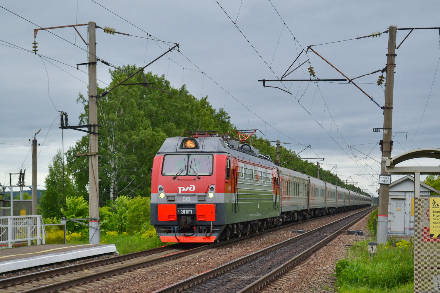 ЭП1М-819