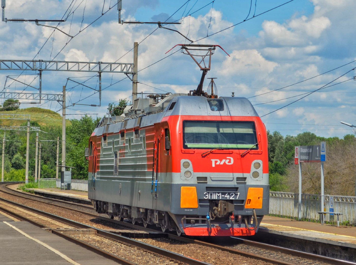 ЭП1М-427