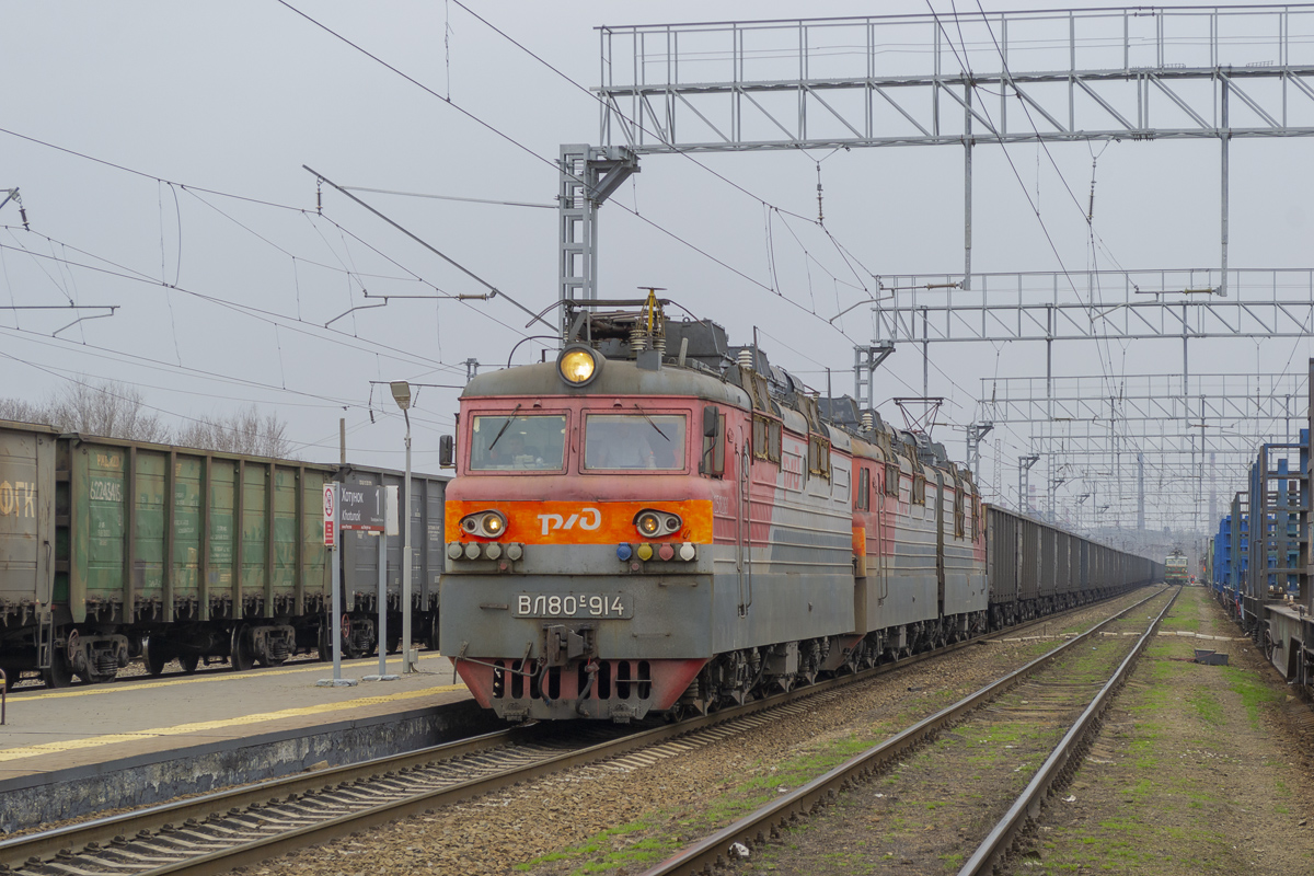 ВЛ80С-914