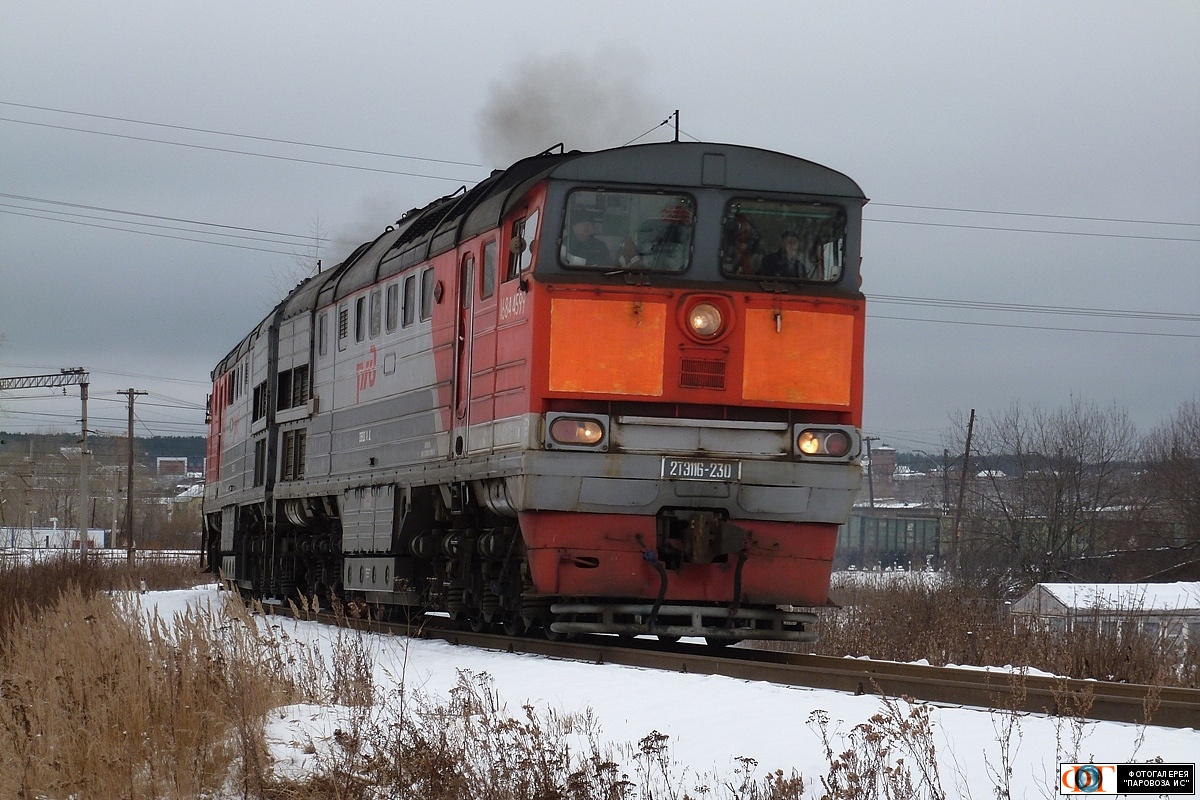 2ТЭ116-230