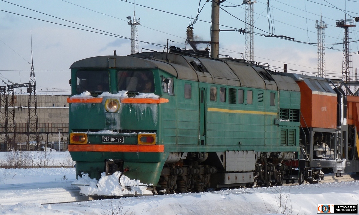 2ТЭ116-123