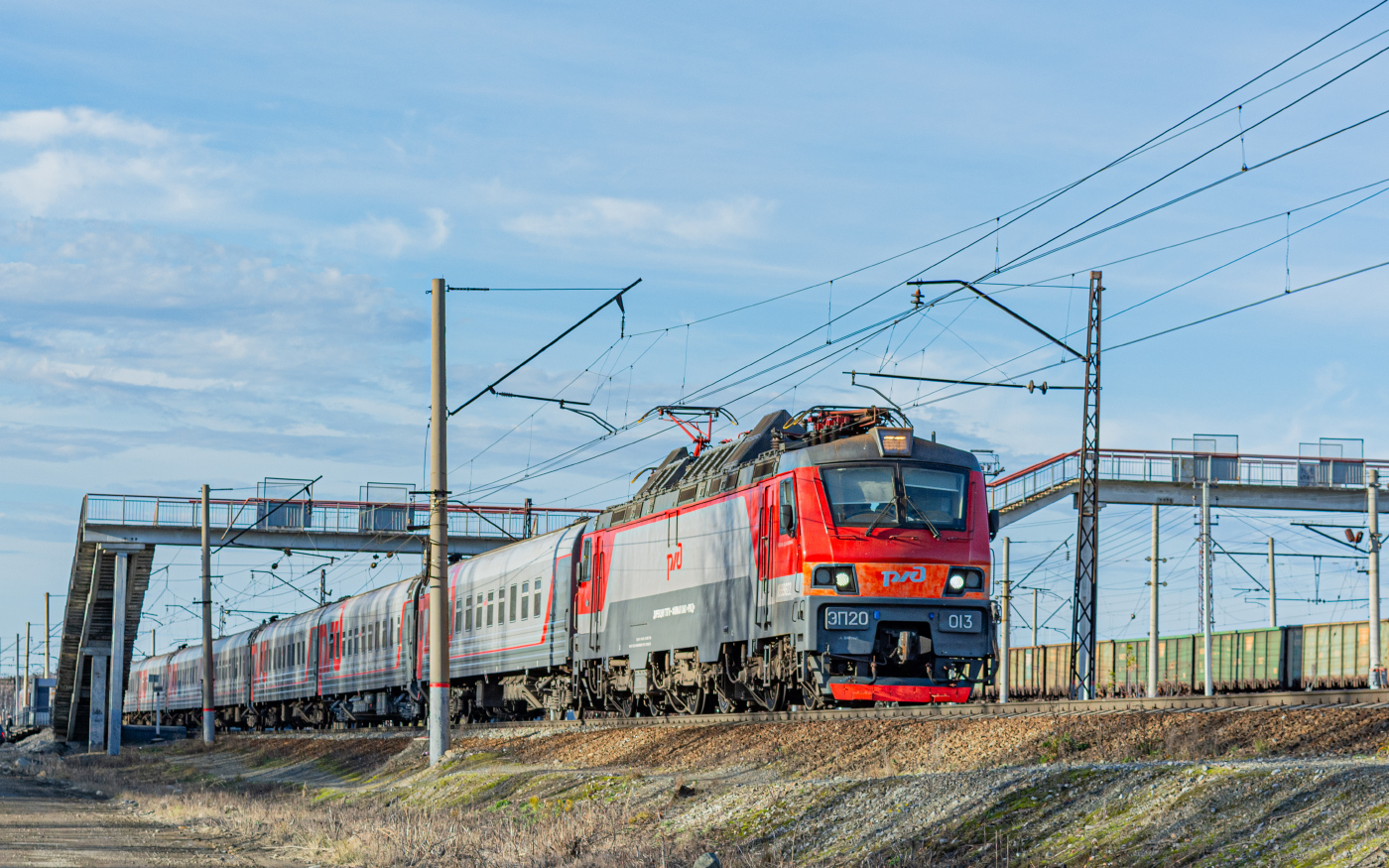ЭП20-013