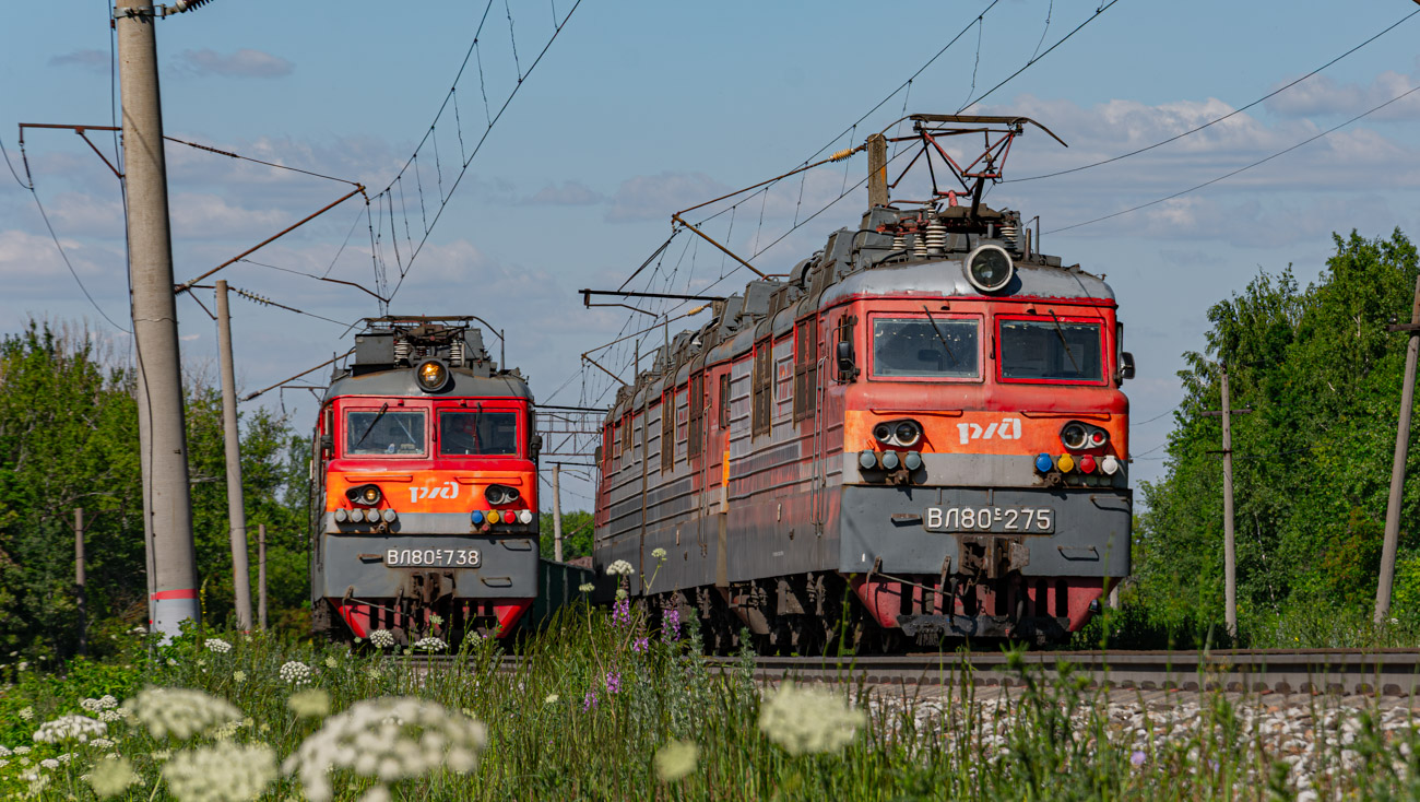 ВЛ80С-275; ВЛ80С-738